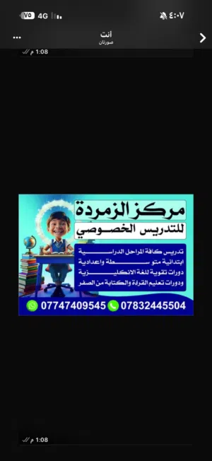 تدريس خصوصي