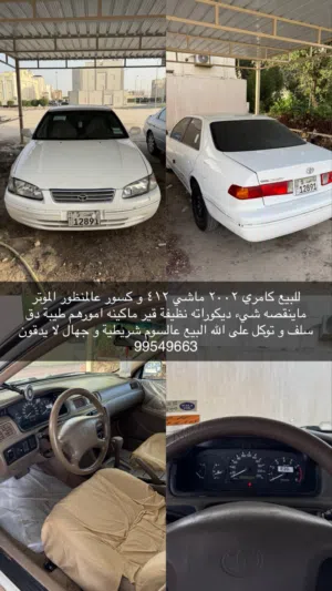 للبيع تويوتا كامري 2002 كاشي 400 الف