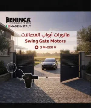 ماتورات ابواب كراج ايطالي اصلي خاصة بل منازل والابواب الخارجية بكافة احجامها واشكالها
