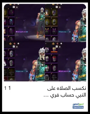 Free Fire Accounts and Characters for Sale in Amman