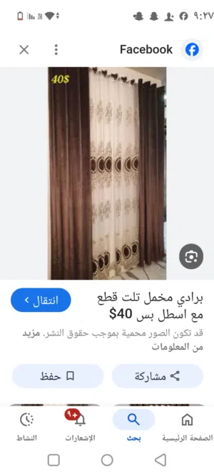 برادي 3 قطع للبيع