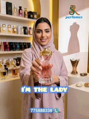 عطر - I'm The Lady