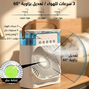 مكيفات هوااايه قويه وصحية سرعات متعددة