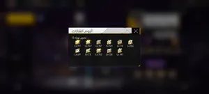 Free Fire Accounts and Characters for Sale in Buraidah