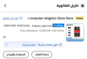 DDR3 جديد بالكرتونه غير ملموس