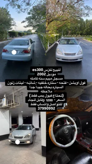 Used Lexus ES in Northern Governorate