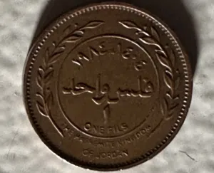 1984  فلس  اردني