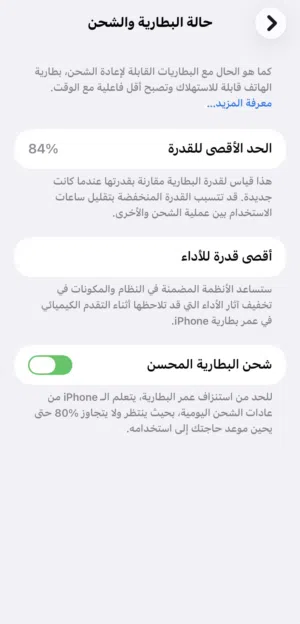 Apple iPhone 12 256 GB in Abu Dhabi