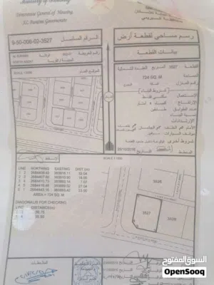 ارض للبيع العقدة الشمالية المساحة 724 متر مربع