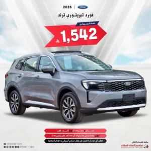 New Ford Territory in Al Riyadh