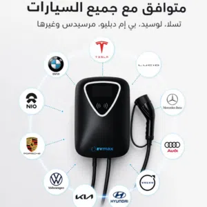شواحن السيارات الكهربائية 