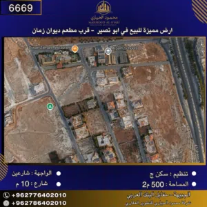 Residential Land for Sale in Amman Abu Nsair