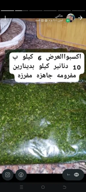 ملوخيه للتواصي ملوخيه للتواصي
