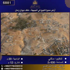 Residential Land for Sale in Amman Jubaiha