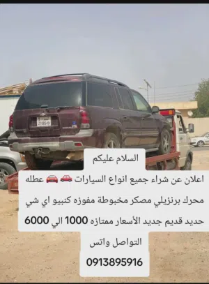 شراء سيارات خرده