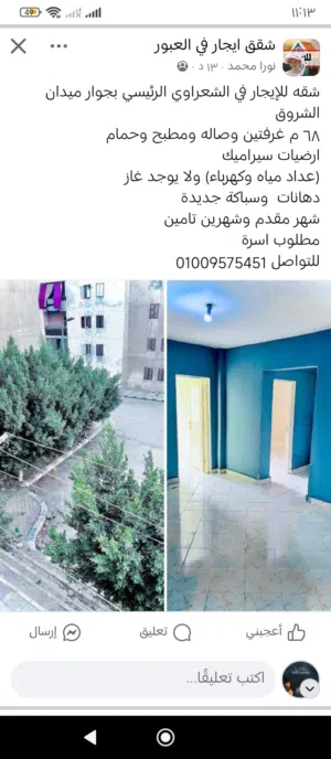 شقه للبيع في جنوب الأحياء اكتوبر