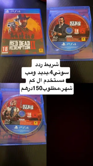 للبيع شريط ردد سوني 4