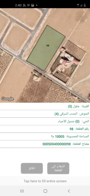 Farm Land for Sale in Amman Other