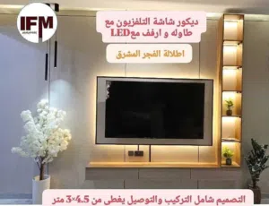 ديكورات حديثه وأصباغ جبسيات