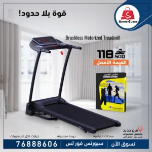 جهاز الجري الاقتصادي مع لبسة التخسيس