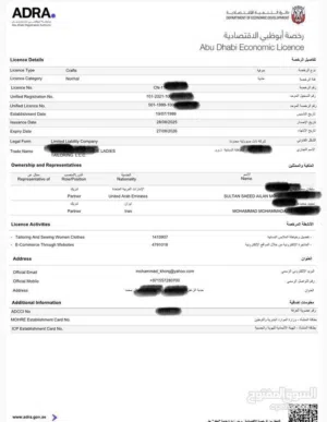 رخصة قديمة ونظيفة Clean Old License