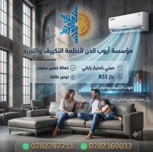اقوى العروض على مكيفات فوجي موديل 2026 نسبة توفير لا تقل عن 70٪ العرض لفترة محدودة
