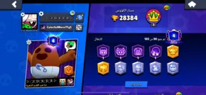 حساب براول ستارز للبيع 10ريال إذا جاد ادخل ورجاء قراءه الوصف