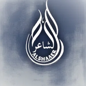 احمد الشاعر