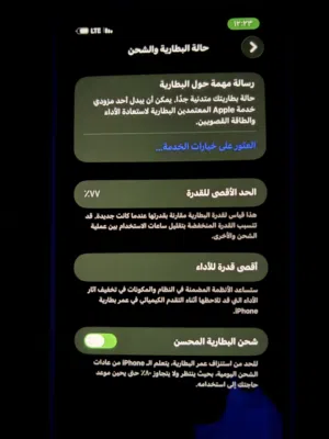 Apple iPhone 11 Pro Max 256 GB in Al Riyadh