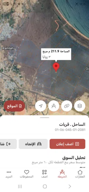 Residential Land for Sale in Muscat Quriyat