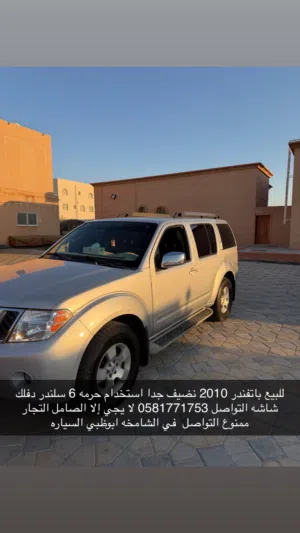 Used Nissan Pathfinder in Abu Dhabi