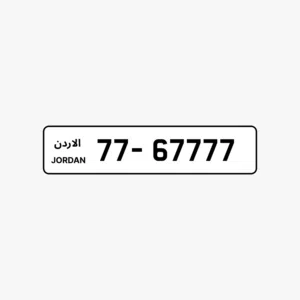 أرقام خماسيه مكرره باسعار مناسبه