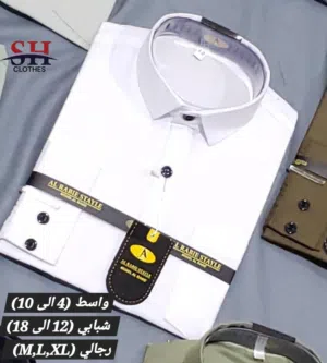 شمزان مدرسية ابيض سماوي