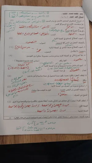 مدرس أول لغه عربيه لجميع المراحل
