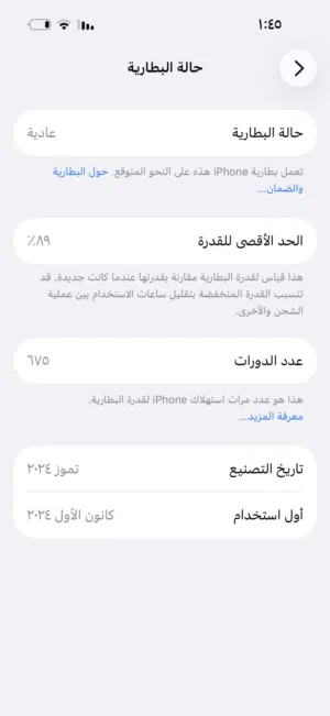 آيفون 15 برو ادفع فيه بحق الله
