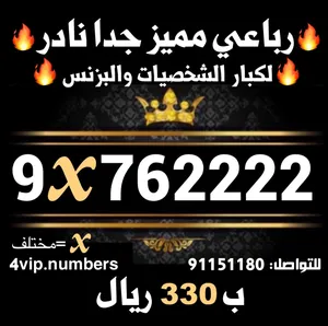 Omantel VIP mobile numbers in Muscat