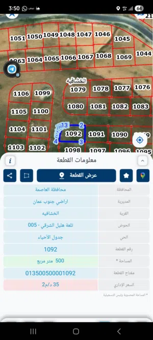 قطعةارض للبيع على شارعين من المالك مباشرة واجهة24متر بسعر حرق خشافية الشوابكة قوشان مستقل سكن ج
