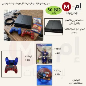 بلاي ستيشن مع جميع الكيابل مع يدتين مع لعبتين بسعر معقول