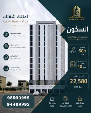 91 m2 3 Bedrooms Apartments for Sale in Muscat Al Maabilah