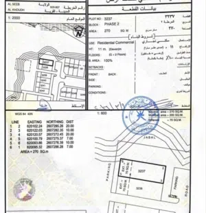 Commercial Land for Sale in Muscat Al Khoud