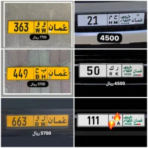 رقم ثلاثي للبيع 363 رقم ثلاثي للبيع 449