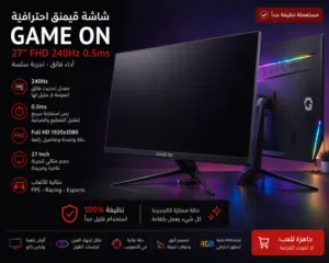 شاشة من game on 240hz نضيفة 100%