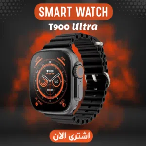 ساعه سمارت Smart Watch T900 Ultra  بسعر ناااار لفتره محدوده