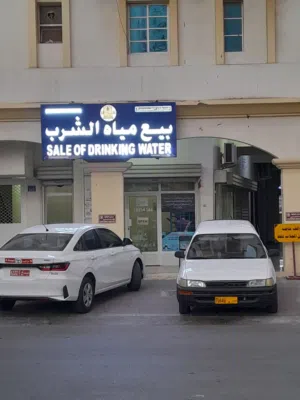محل بيع مياه