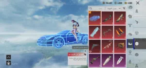 حساب ببجي: عالميه حلو ومرتب. المجموعات 68 مقرب 69 لاسلحه 81 تطوير 4 امفورات الاوjى الثلجي والناري.