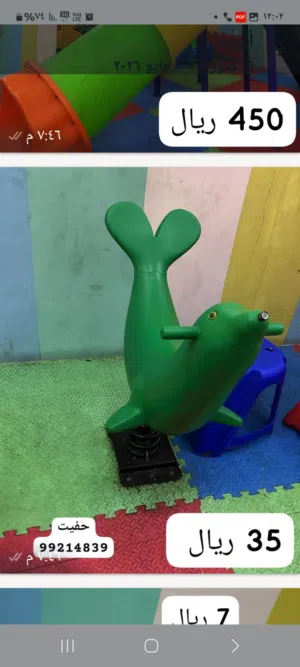 لعبة هزازه للبيع