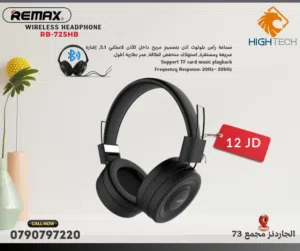 REMAX RB-725HB WIRELESS HEADPHONE-سماعات ريماكس وايرلس مع مدخل ميموري كارد.