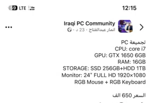 تجميعة PC core i7