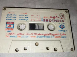 شريط كاسيت لفرقة الأخوة