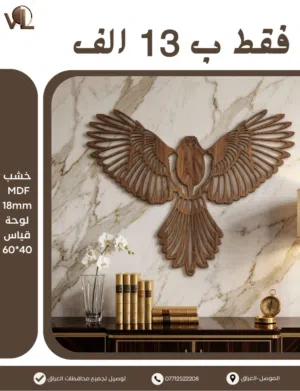 جمل غرفتك وبيتك ويانه اي شي تحتاجه نقص بيتك او غرفتك تكدر تتواصل ويانه ونفذه الك بشرط ارخص من السوك
